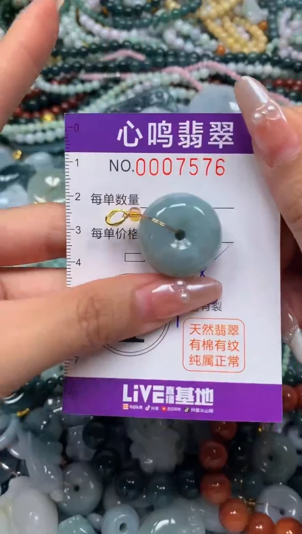 颈饰未镶嵌翡翠闪购007576