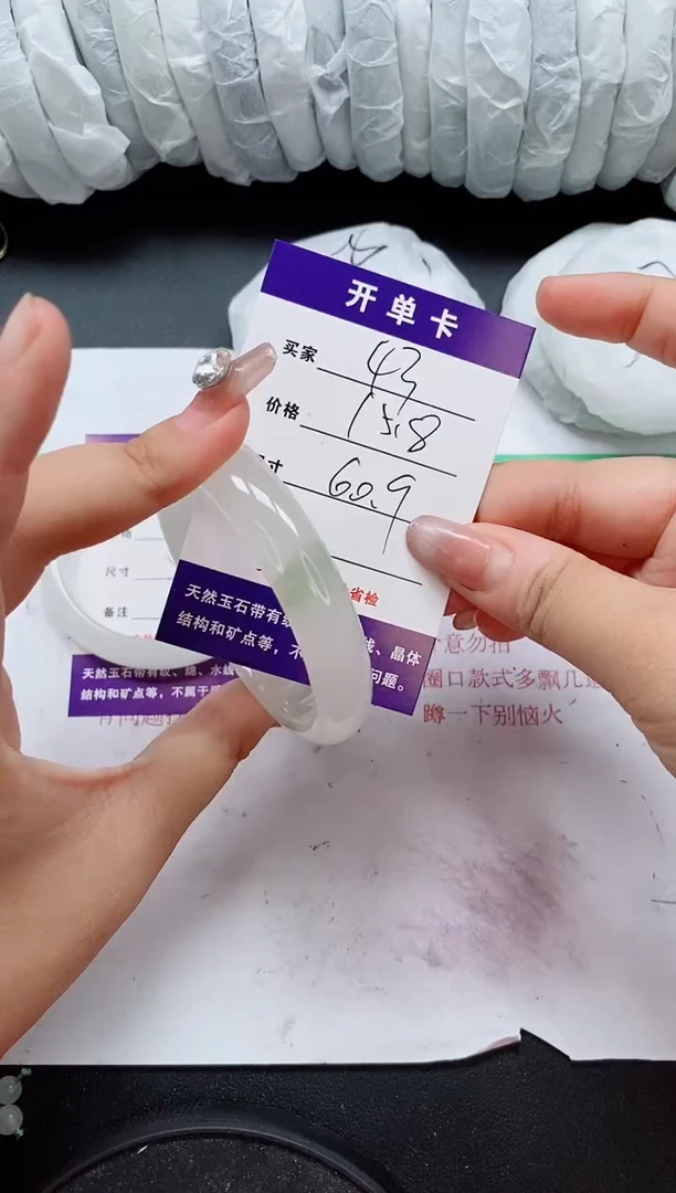 未镶嵌手镯石英质玉43/60-61