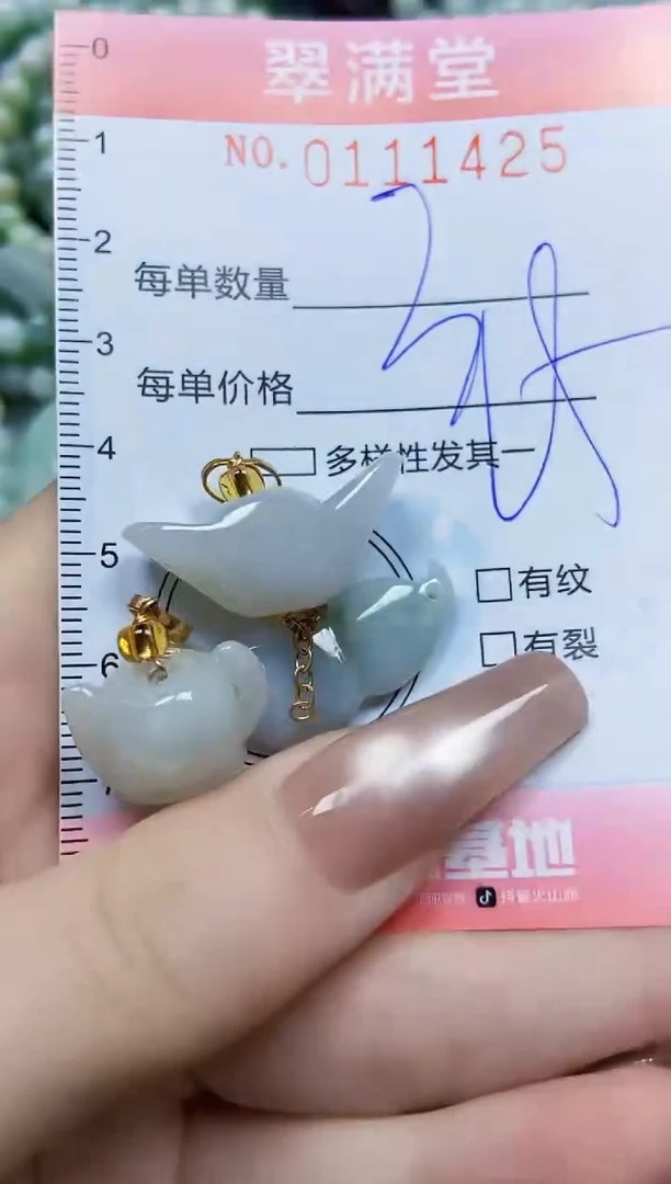 【闪购商品】翡翠颈饰未镶嵌闪购0111425