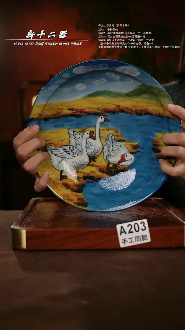 A203新十二器瓷器