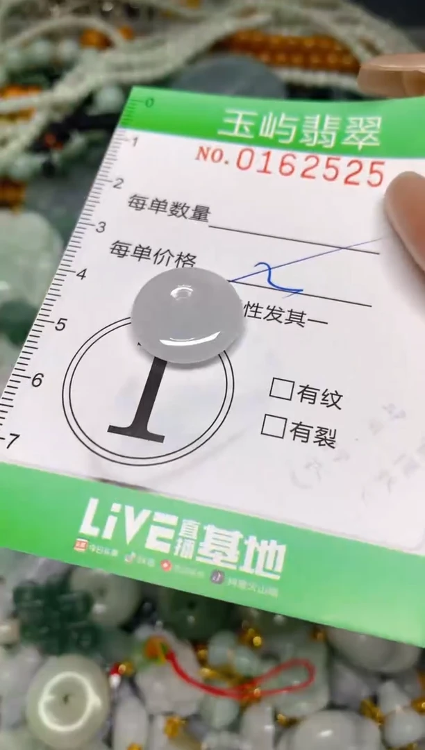 翡翠未镶嵌颈饰闪购0162525多样性发其一