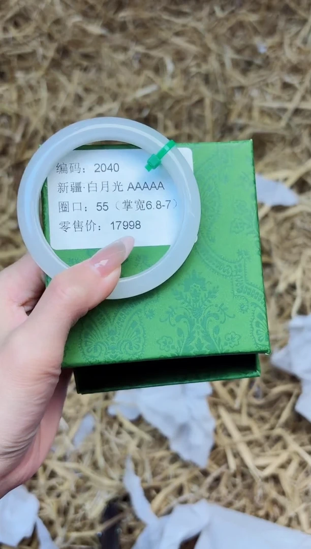 未镶嵌手镯石英质玉2040--圈口55