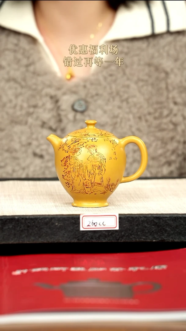 茶壶紫砂9紫砂 260cc