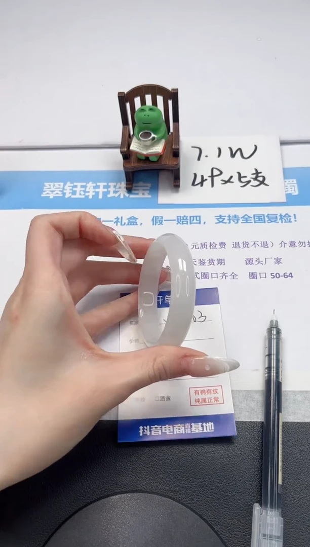 【闪购商品】石英质玉手镯未镶嵌V303-52.7