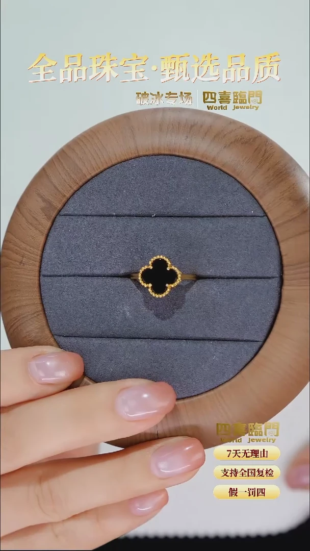 银S925镀金镶嵌戒指玛瑙/玉髓四叶草S925银 黑玛瑙戒指 JM120