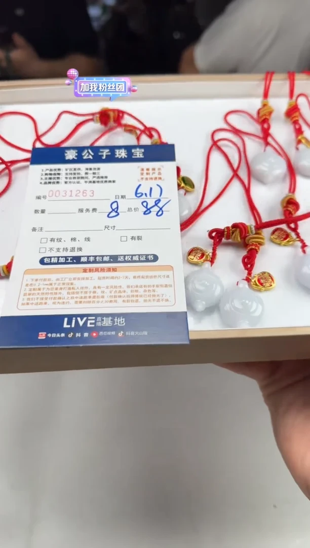 翡翠未镶嵌颈饰31263（多样性发货一个）