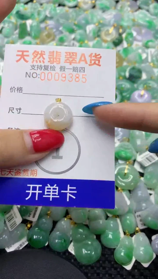 翡翠18K金镶嵌颈饰天然缅甸翡翠A货