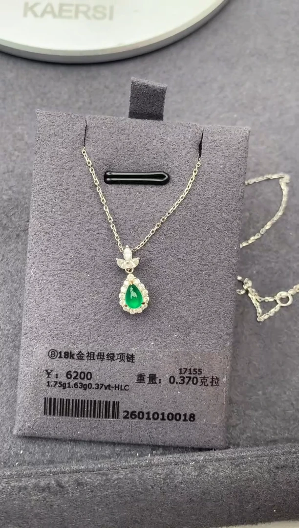 颈饰18K金镶嵌祖母绿037ct祖母绿  定制  FH