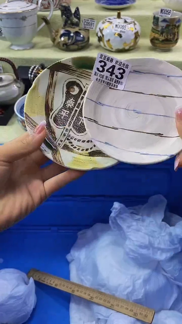 其他瓷片【默认微瑕】--