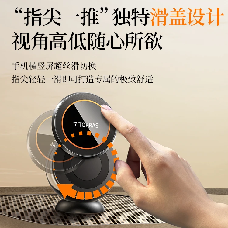 图拉斯精灵球车载磁吸支架适用于苹果17magsafe华为25新款仪表台