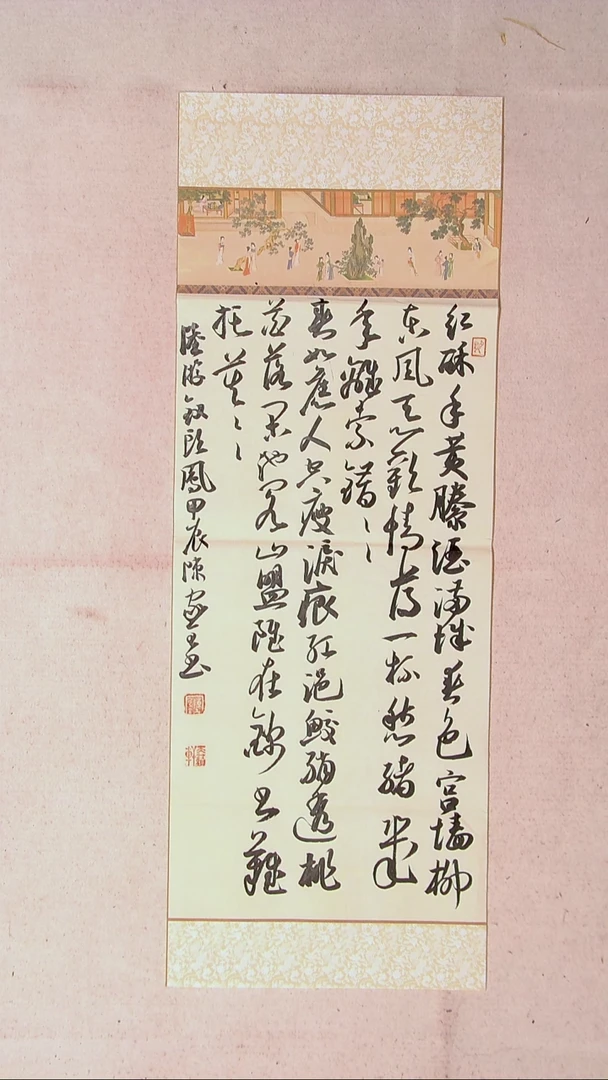 【闪购商品】书法陈家全  河南商丘94*34
