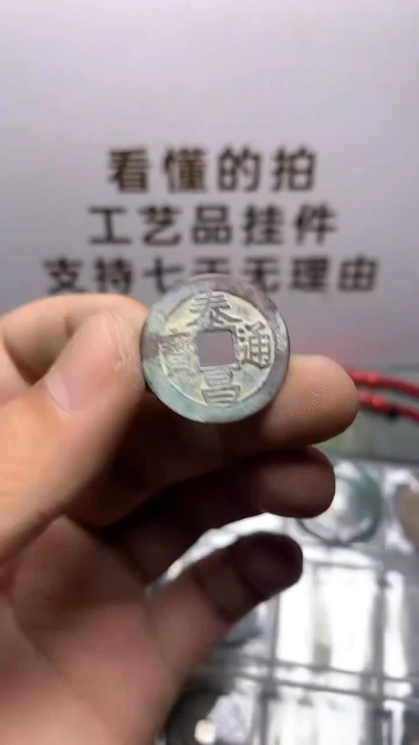 钱币文创工艺品1