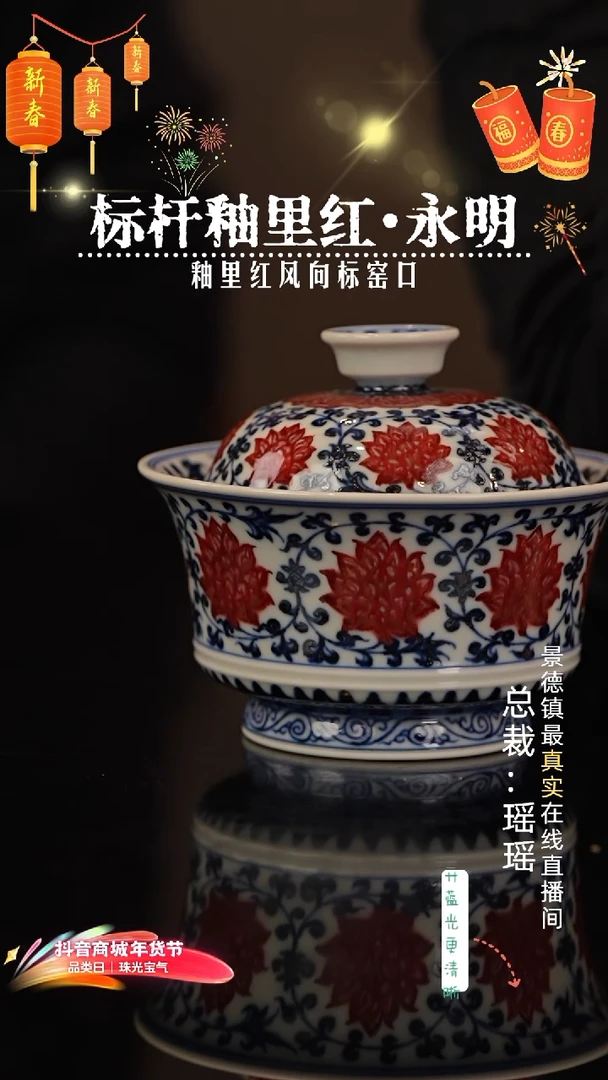 瑶瑶玩瓷-永明尚玩