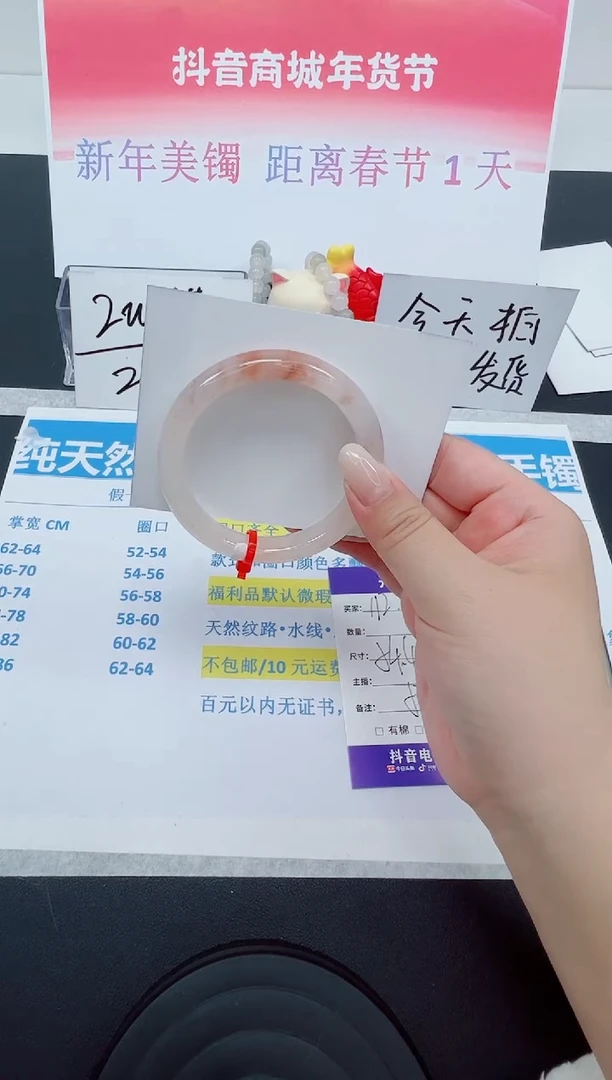 【闪购商品】石英质玉手镯未镶嵌编号：112--54.4圈 桃花酿