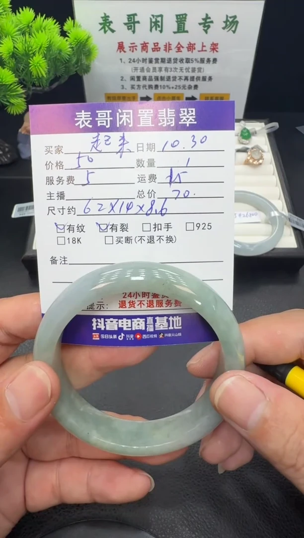 未镶嵌手镯翡翠起*翡翠手镯