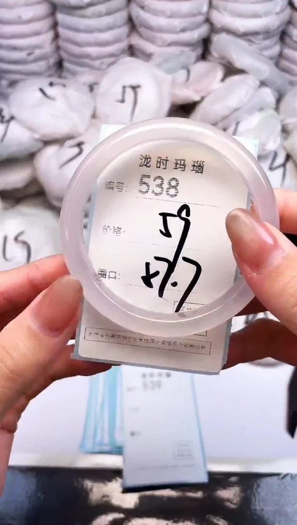 手镯玛瑙/玉髓未镶嵌538