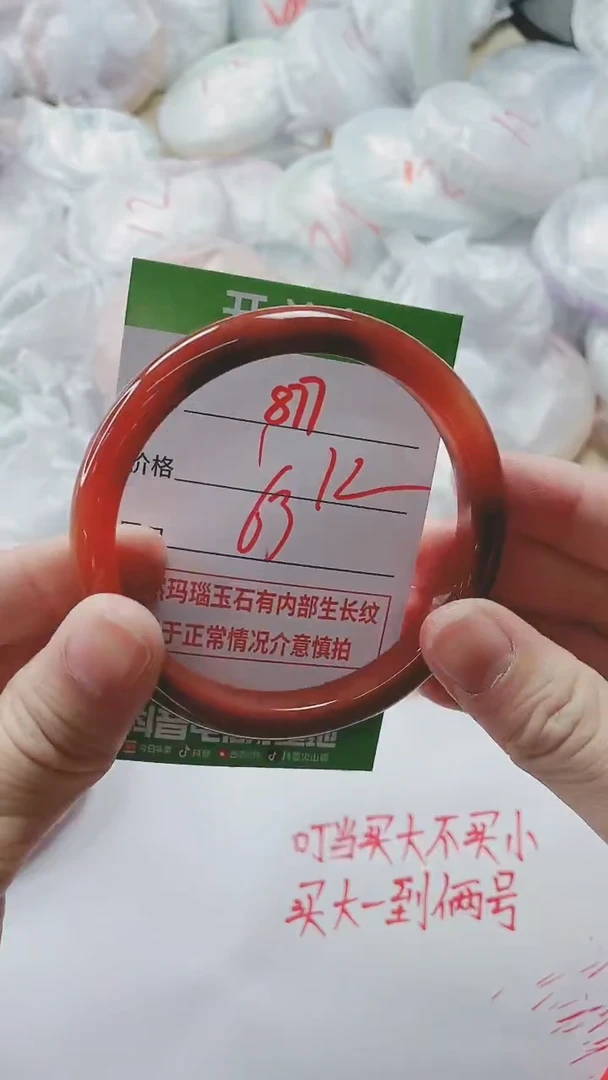 【闪购商品】玛瑙/玉髓手镯未镶嵌877