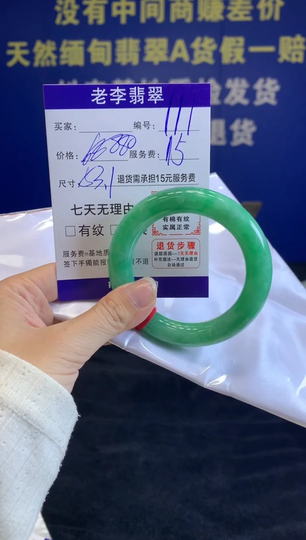 未镶嵌手镯（圆镯）翡翠翡翠手镯单样发一111