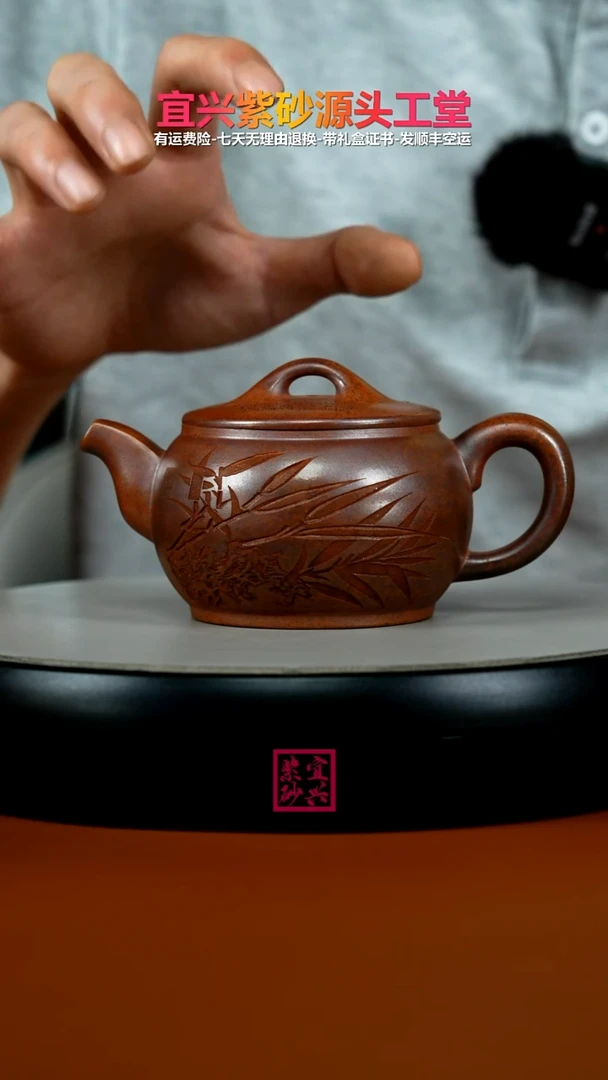 茶壶紫砂顾建华天星泥柴烧摇影汉瓦240CC