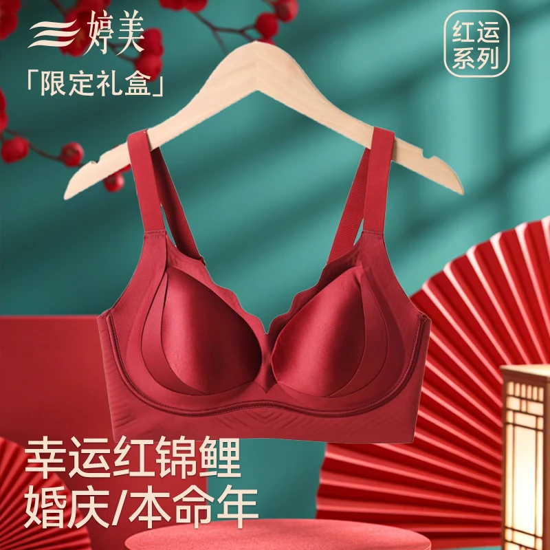 婷美秋冬新款本命年属马婚庆必备红色内衣女提拉聚拢防下垂文胸罩