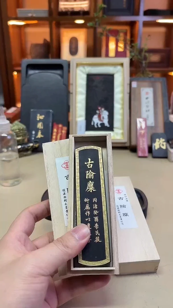 绩溪胡开文 古玉米 00年 超细油烟