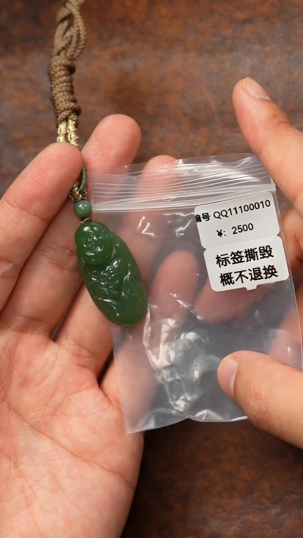 颈饰未镶嵌和田玉吊坠 QQ