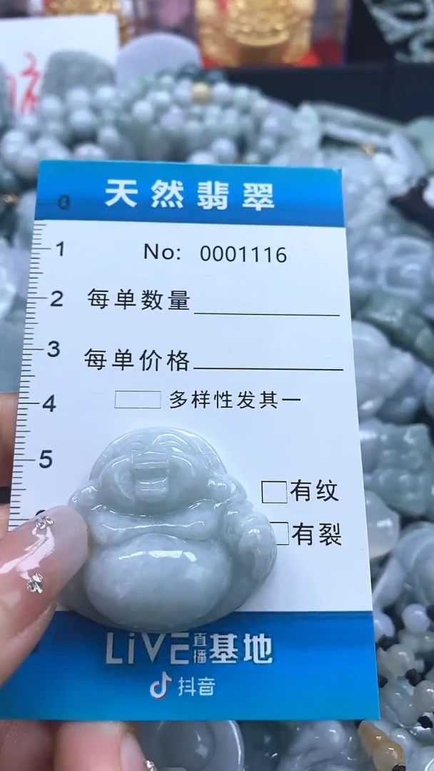 【闪购商品】翡翠吊坠(不含链)未镶嵌1116