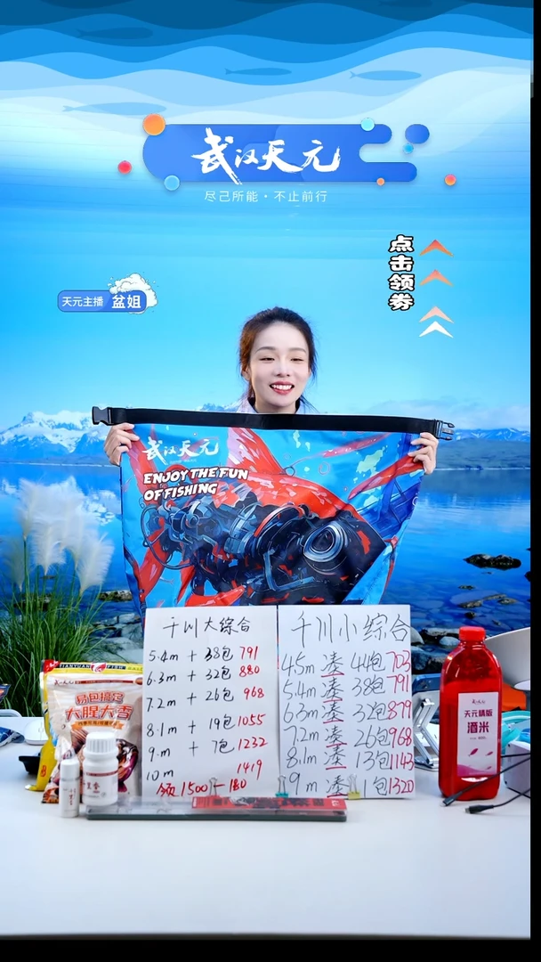 一***下【闪购】天元乾坤袋小号