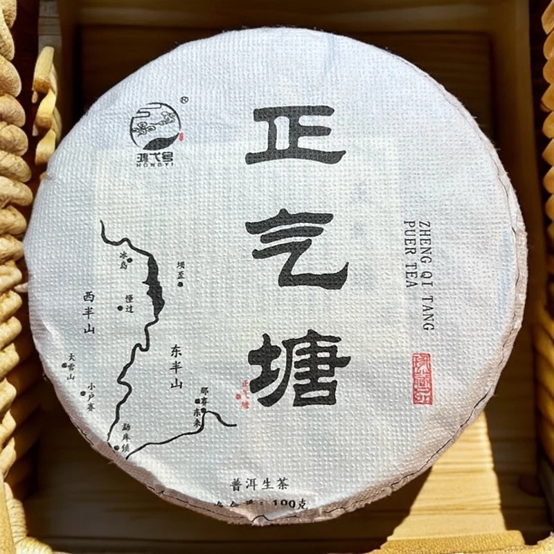 2025年正气塘头春古树100克饼茶