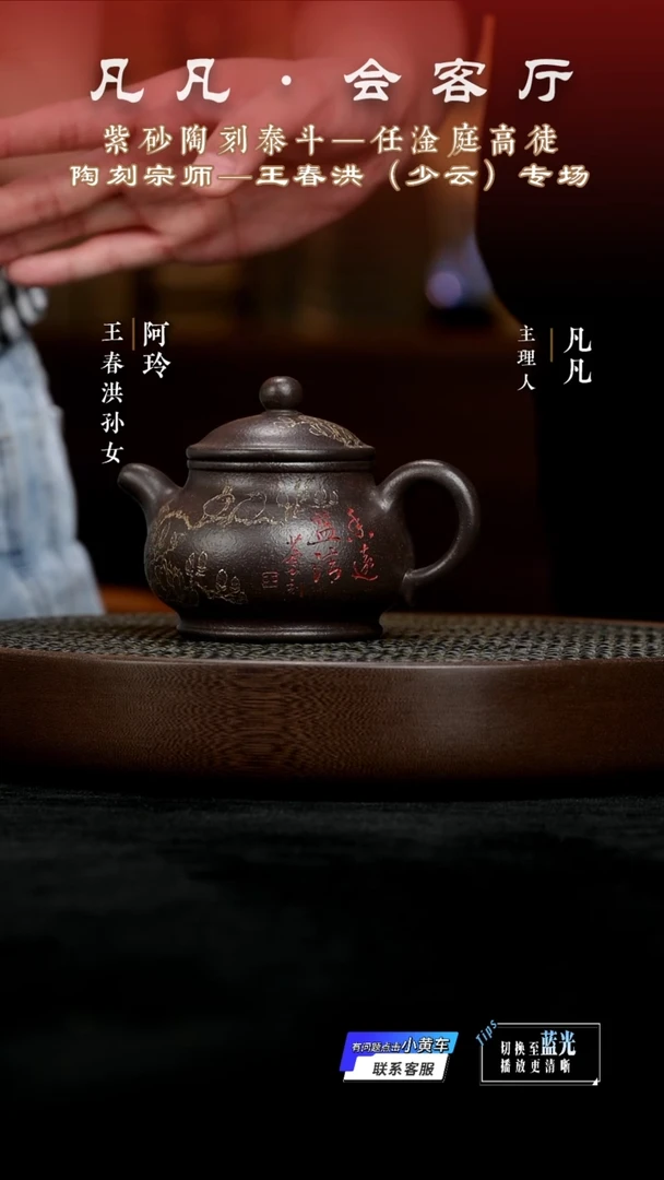 茶壶紫砂CJ王春洪108 潘壶乌金砂300cc