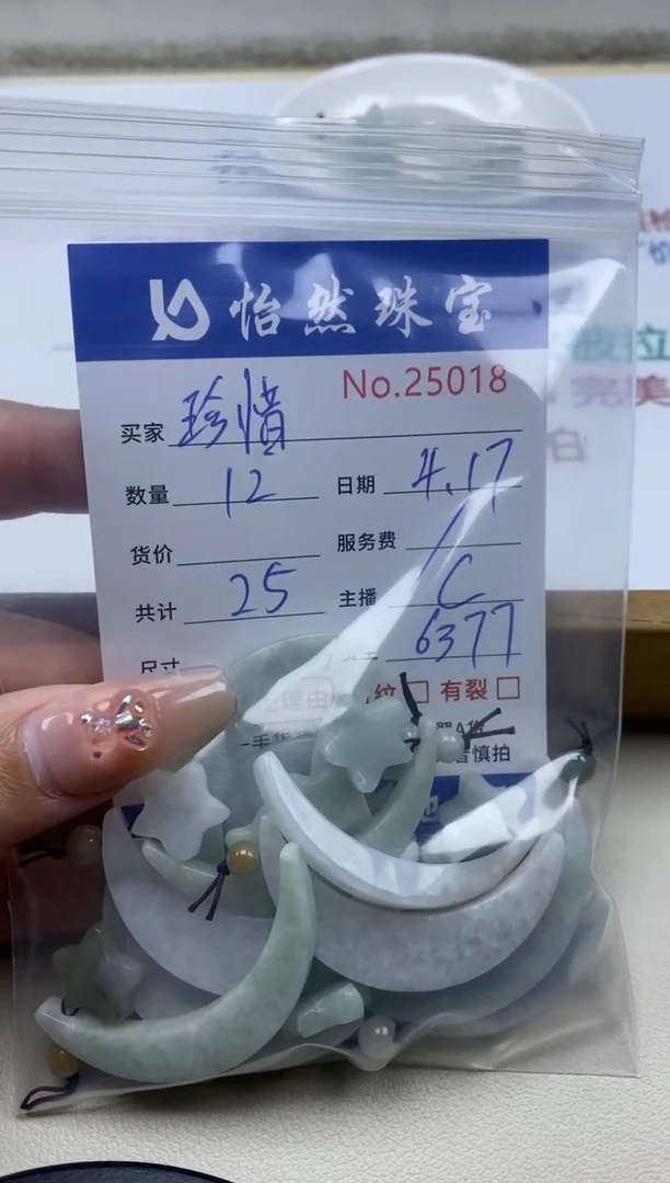 未镶嵌手串翡翠单：25018