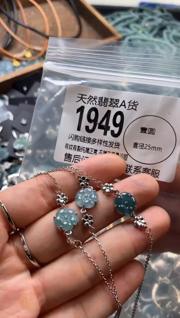 翡翠未镶嵌颈饰多样性发其一1949