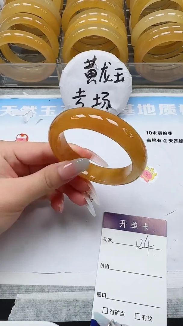 未镶嵌手镯石英质玉124