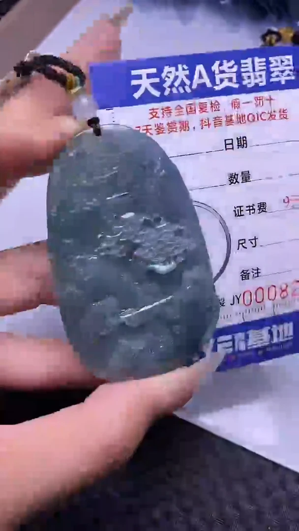 颈饰未镶嵌翡翠
