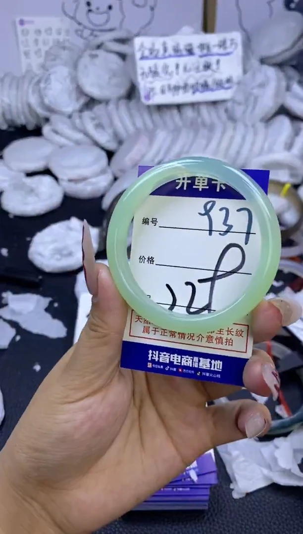 手镯玛瑙/玉髓未镶嵌937