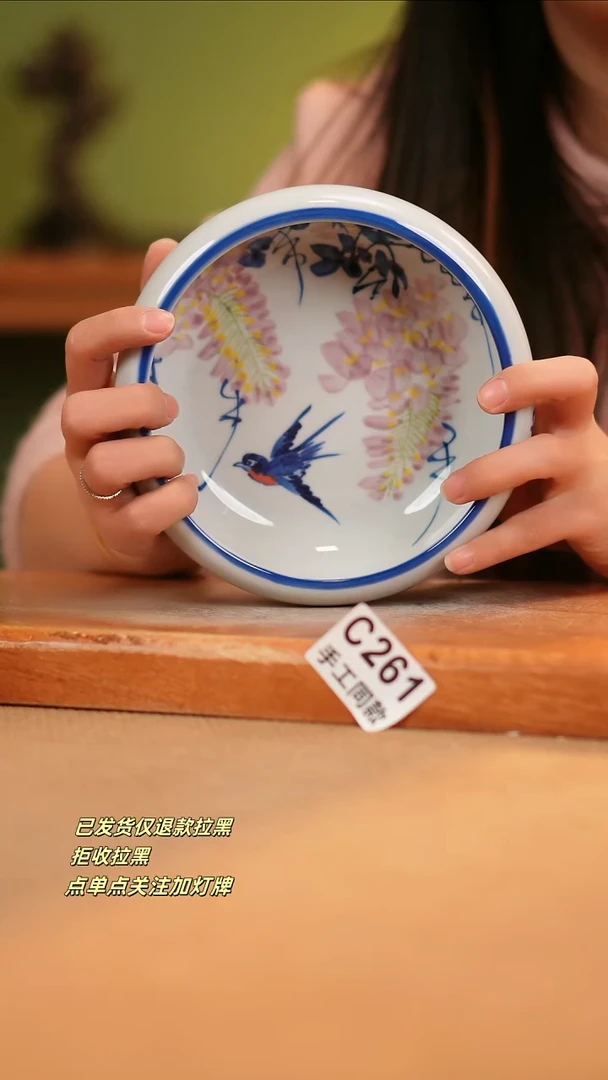 【闪购商品】瓷片C261窑林瓷业瓷器