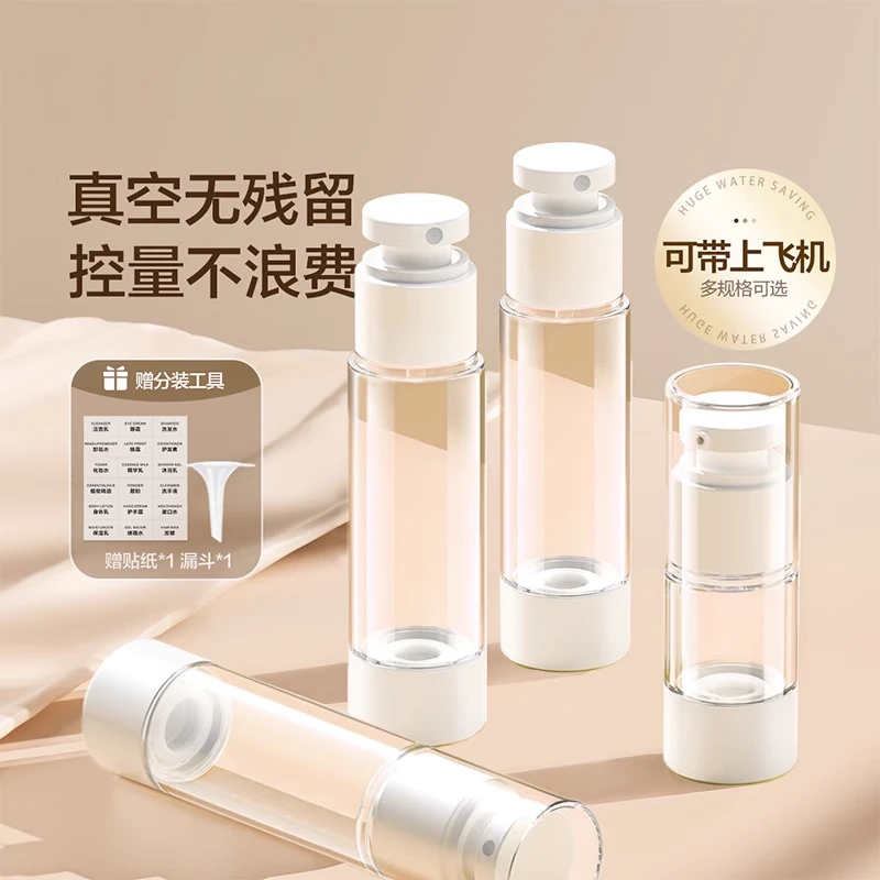 【升级真空款】旅行分装瓶化妆品按压式便携式护肤品小样分装小样瓶