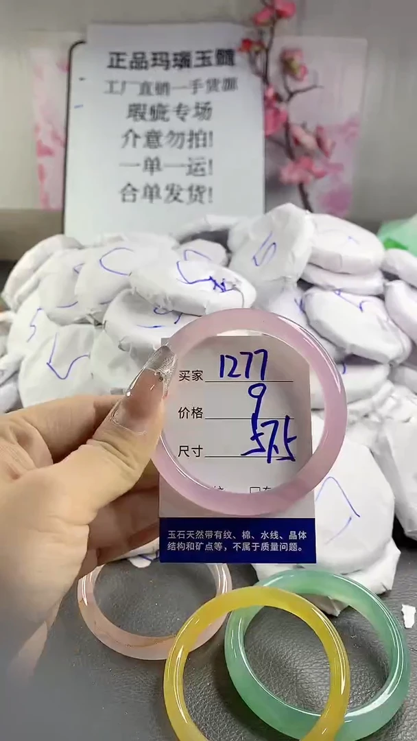 玛瑙/玉髓手镯未镶嵌1277