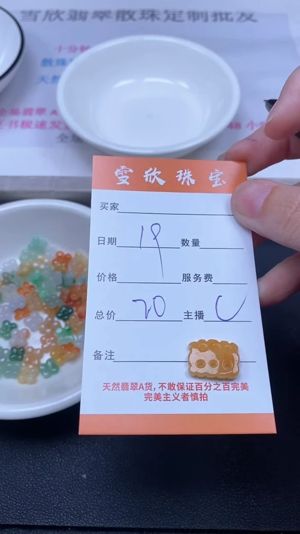 颈饰未镶嵌翡翠雪欣散珠定制diy