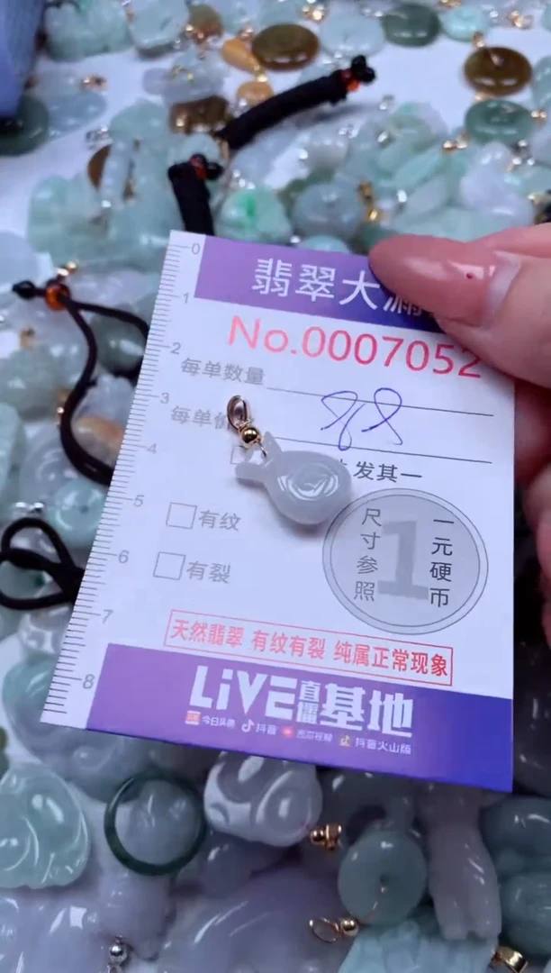 吊坠(不含链)未镶嵌翡翠7052