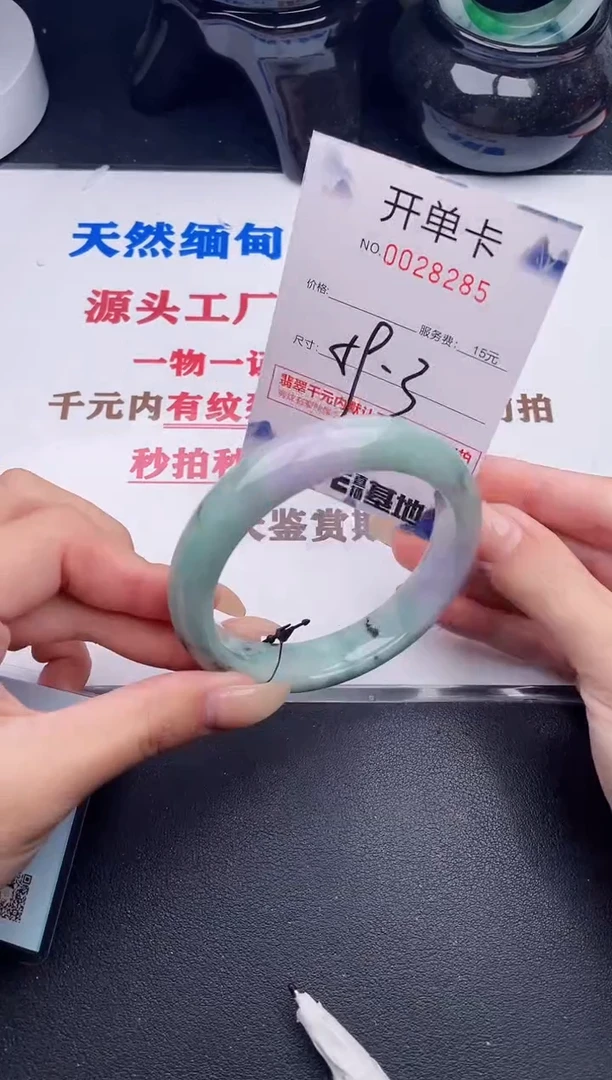 未镶嵌手镯翡翠85