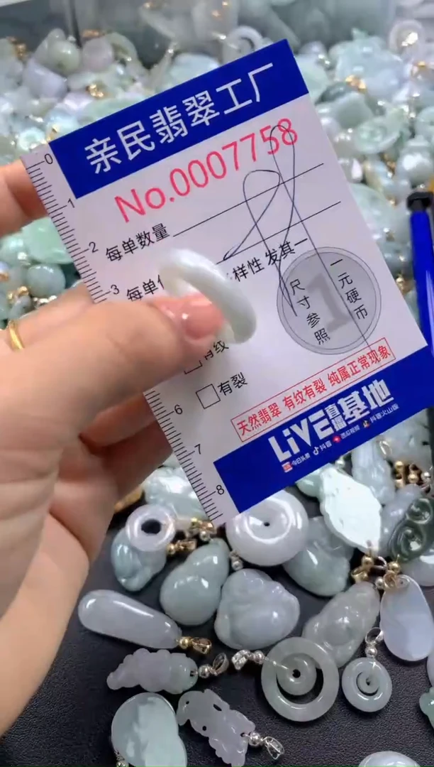颈饰未镶嵌翡翠7758