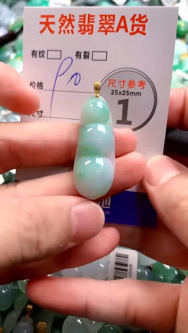 颈饰未镶嵌翡翠29102902