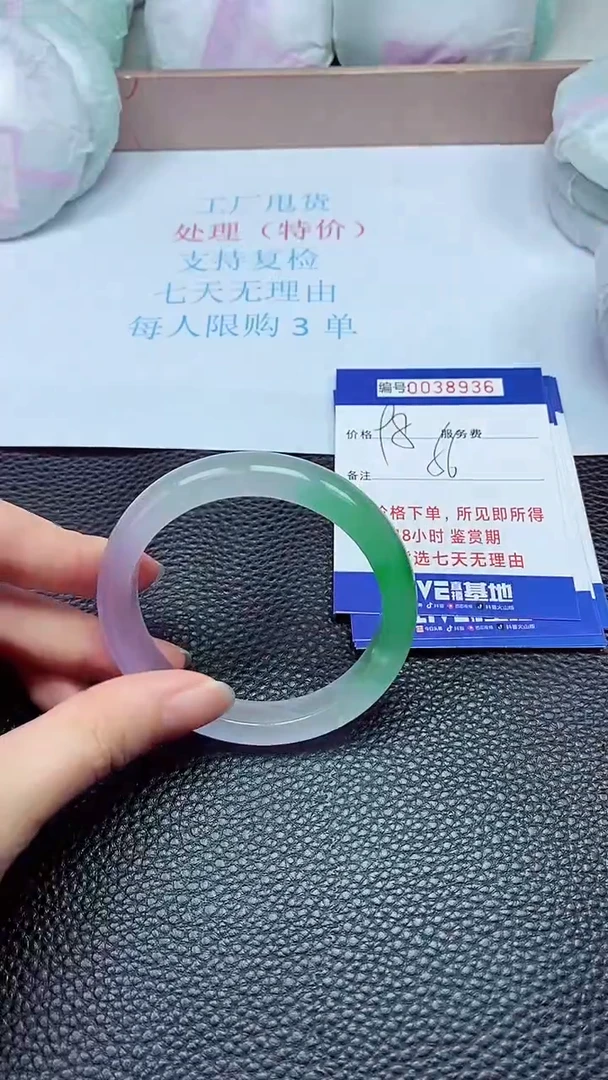 拍下以实物为准38936