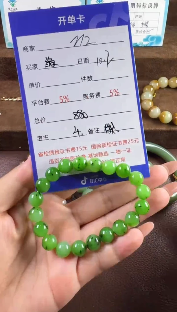 未镶嵌和田玉挂件缘手串