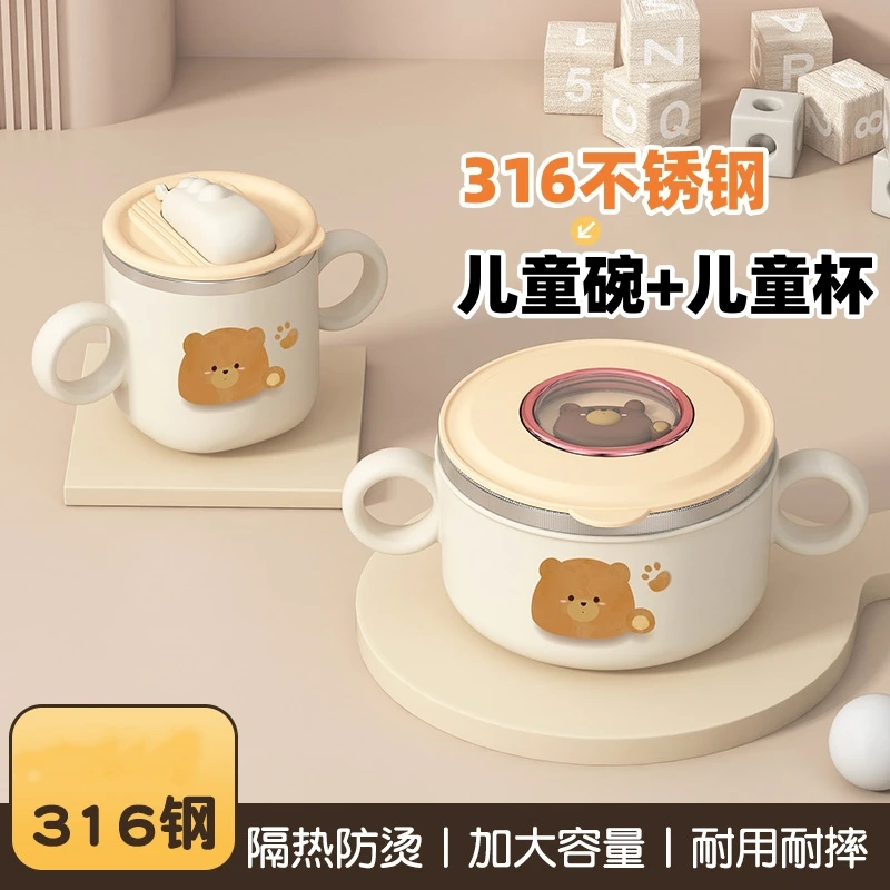 316L不锈钢儿童碗家用宝宝吃饭幼儿园带手柄防摔防烫一体式辅食碗