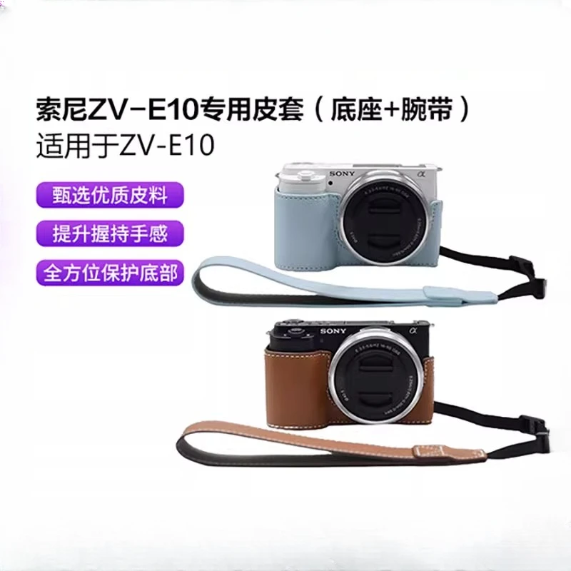 Sony/索尼索尼ZV-E10一代专用原装皮套微单腕带便捷相机保护套
