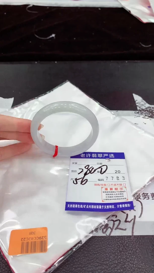翡翠手镯未镶嵌流***?111111111111111