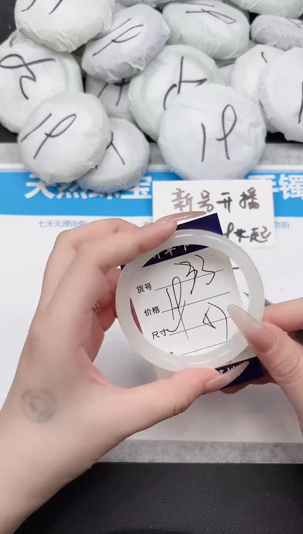 未镶嵌手镯石英质玉73-57