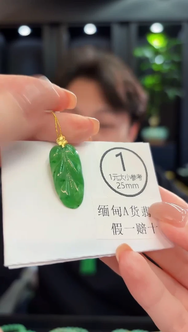 吊坠(不含链)18K金镶嵌翡翠 缅甸A货/支持复检/一件